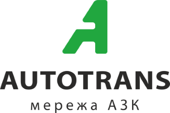 АЗС autotrans