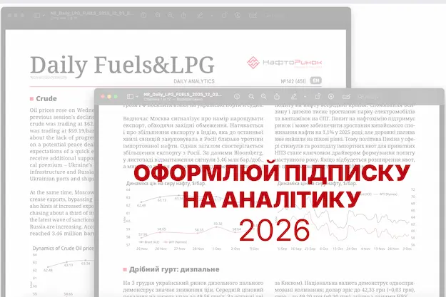 Оформлюй підписку на Daily