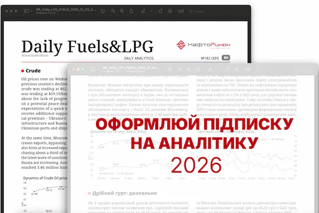 Оформлюй підписку на Daily